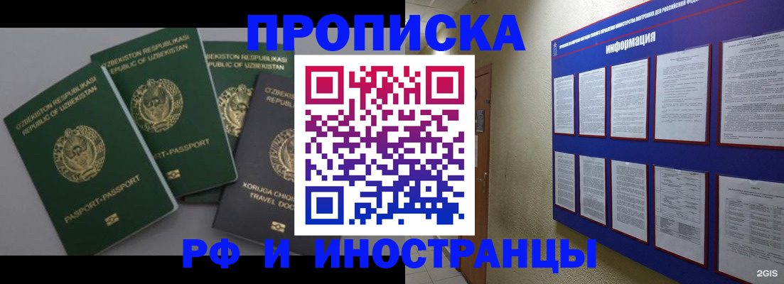 временная регистрация в квартире в Ужуре