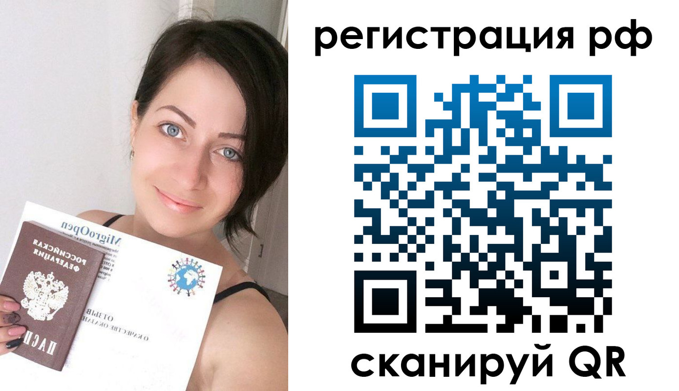 прописка регистрация в Ужуре