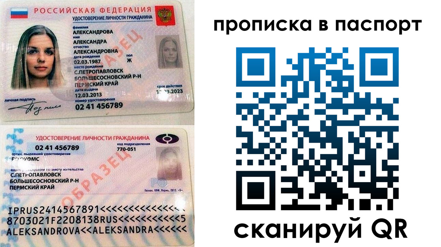 временная регистрация гарантия в Ужуре