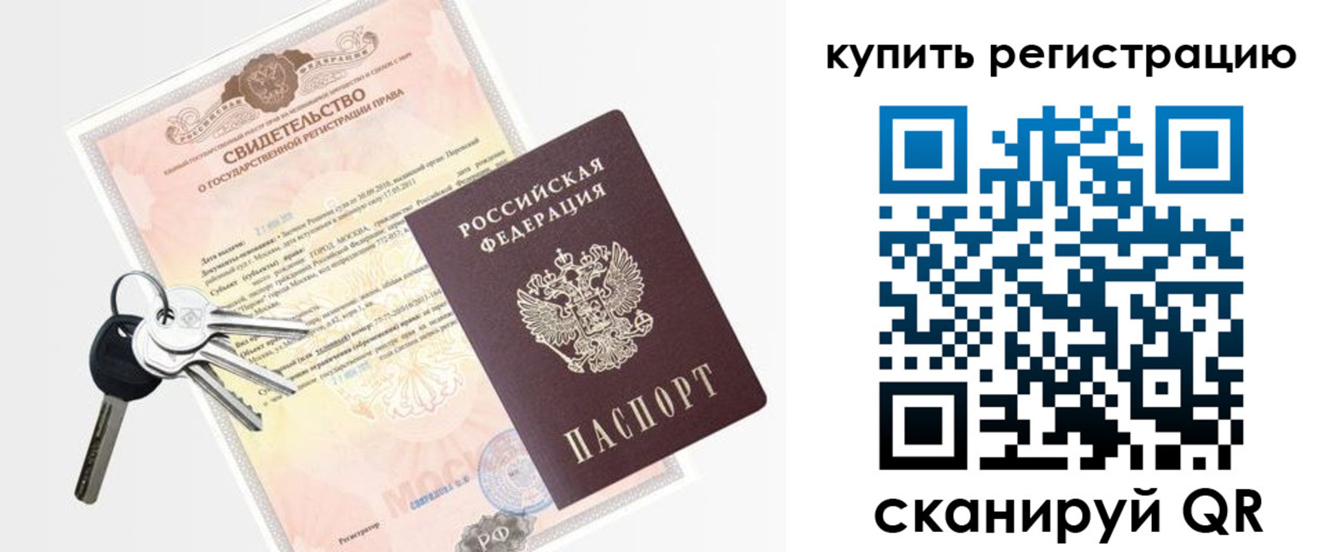 миграционный учет в Ужуре