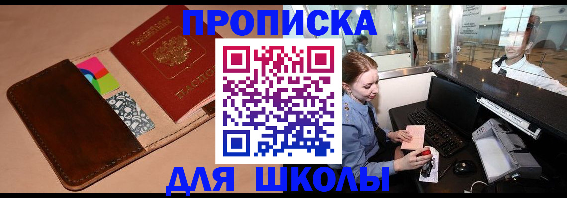 временная регистрация собственник в Ужуре