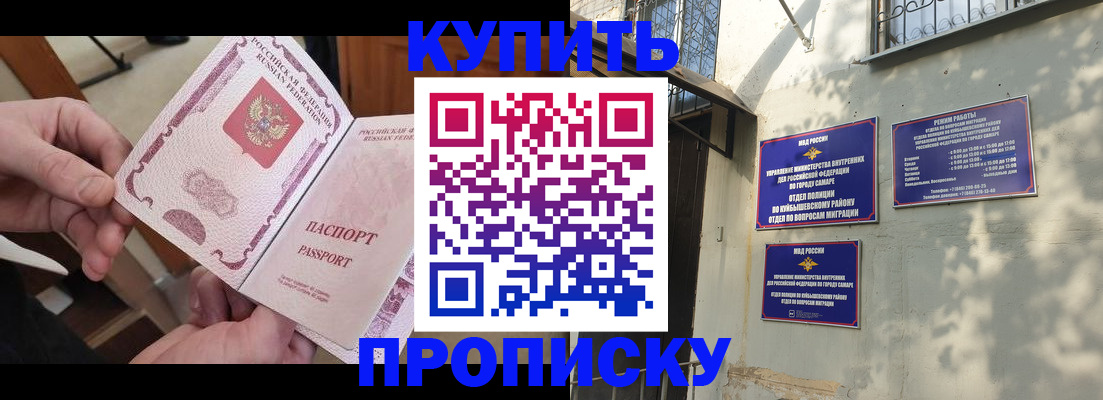 временная регистрация законно в Ужуре