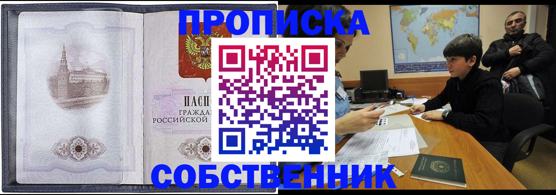 прописка паспорт в Ужуре