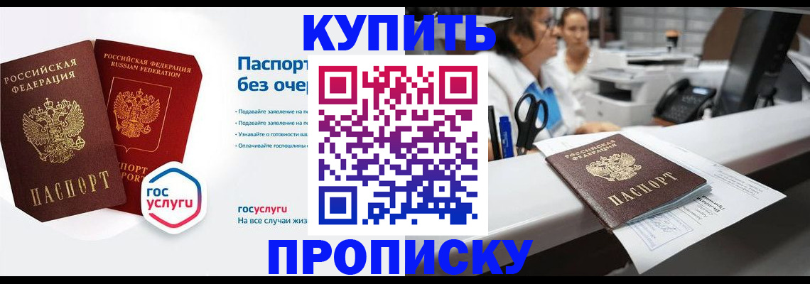 временная регистрация адрес в Ужуре