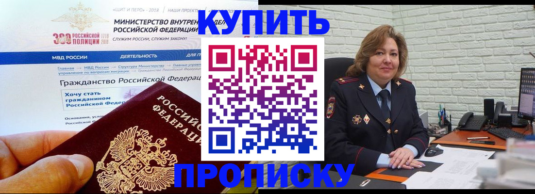 временная регистрация надежно в Ужуре