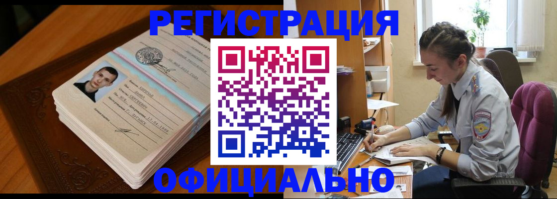 миграционный учет в Ужуре